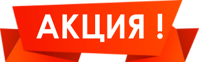 акция